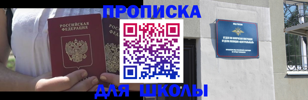 временная прописка в Приморско-Ахтарске