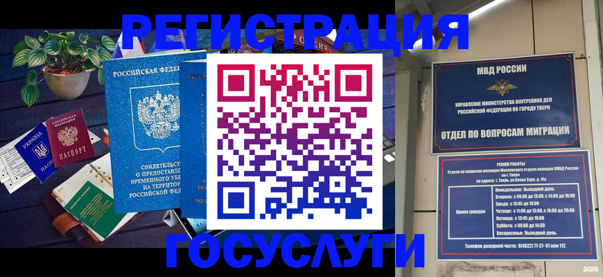 прописка регистрация в Приморско-Ахтарске