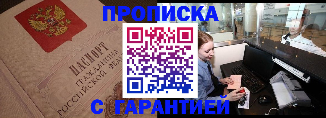 прописка для школы в Приморско-Ахтарске