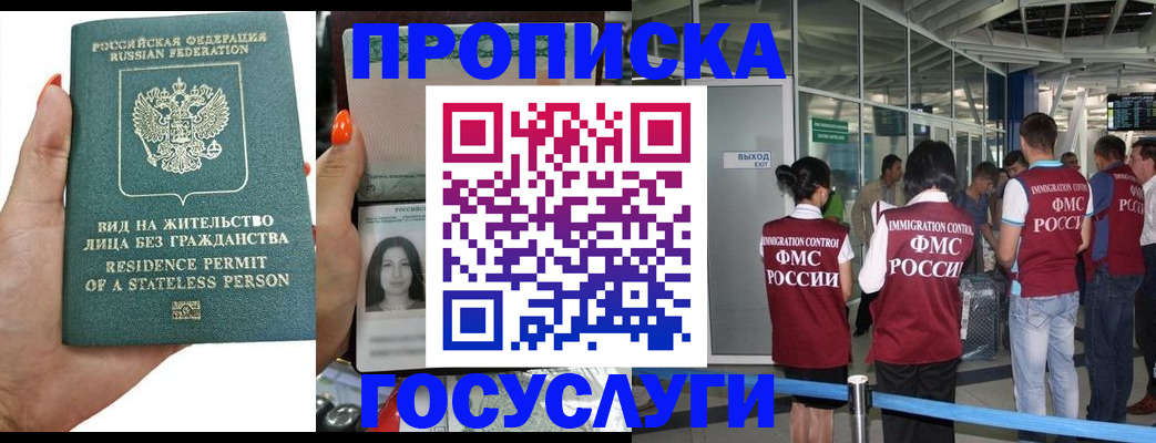 регистрация в Приморско-Ахтарске